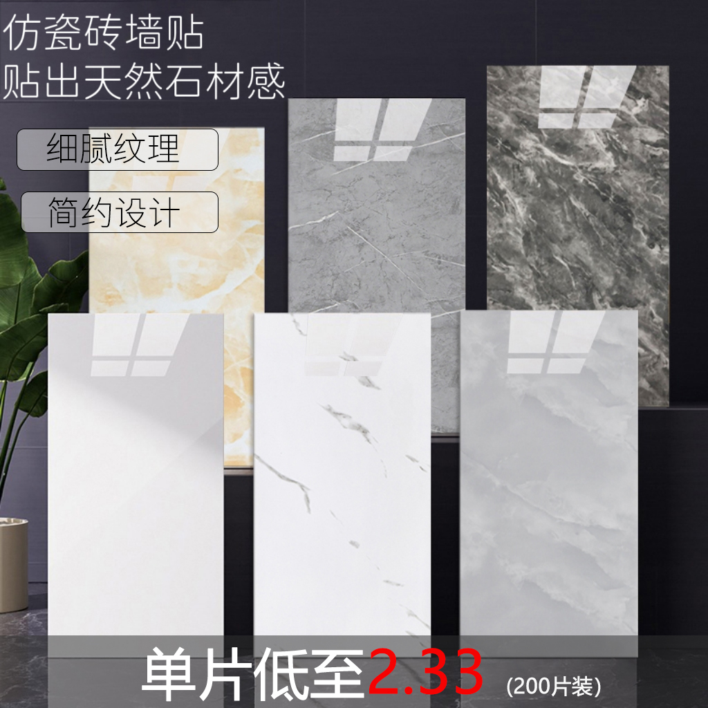 新款仿瓷砖自粘简约高级墙纸壁纸卧室客厅大理石纹路加厚自贴墙贴