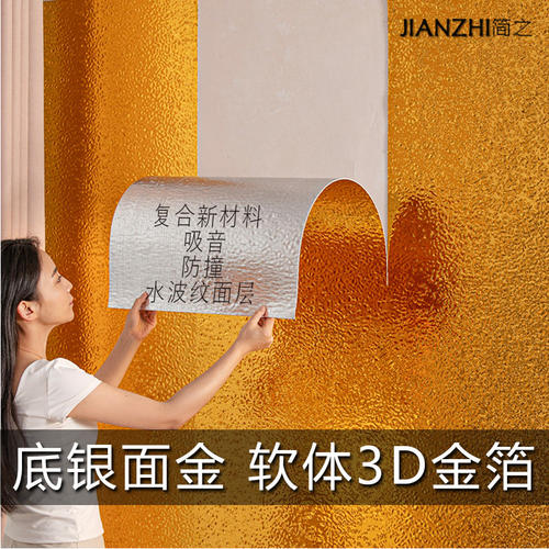 高端加厚金箔银箔玫瑰金色自粘壁纸婚庆餐厅酒店装饰餐厅墙纸墙贴