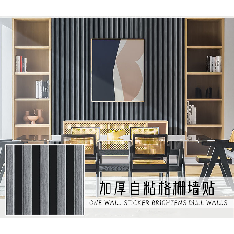 线条格栅自粘防水防潮墙纸壁纸卧室客厅简约氛围感3d立体自贴墙贴