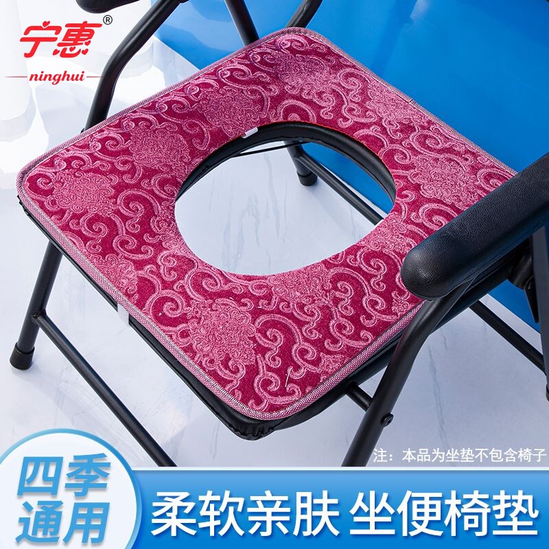 老人坐便椅方形专用坐垫坐便垫保暖移动坐椅垫四季通用坐便椅垫图片