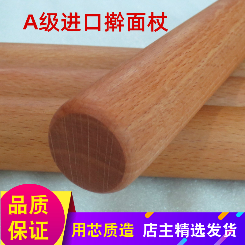实心整木擀面杖无漆无蜡不沾面
