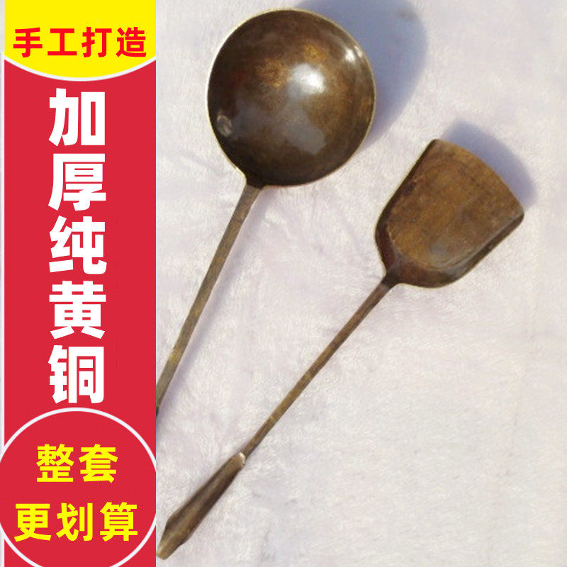 包邮老式黄铜手工打造铜铲子、铜勺子 大汤勺熟铜餐具补充铜元素