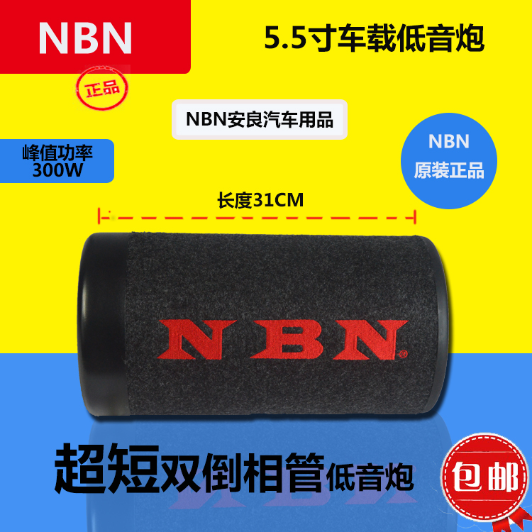 NBN-83APR汽车车载低音炮音响超薄5.5寸圆形超短12V带功放改装|msdalam kategori kereta/artikel/Fitting/Refit, Audio &amp; Video kereta/elektronik automotif/elektrik, Audio &amp; Video kereta, orang-kereta/subwoofer - dari Buy2taobao.com untuk memberikan perkhidmatan ejen Taobao profesional membeli