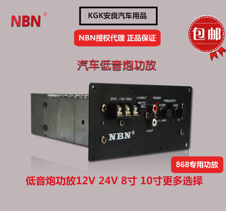 nbn868汽车低音炮主板功放板12v24V低音炮功放主板大功率纯电路板|msdalam kategori kereta/artikel/Fitting/Refit, Audio &amp; Video kereta/elektronik automotif/elektrik, Audio &amp; Video kereta, orang-kereta/subwoofer - dari Buy2taobao.com untuk memberikan perkhidmatan ejen Taobao profesional membeli