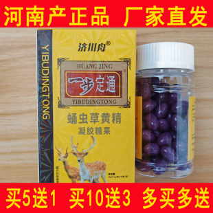 正宗河南產一步定痛非鄭州智滿痛丹 鹿骨丸 非片裝 五送一 粒