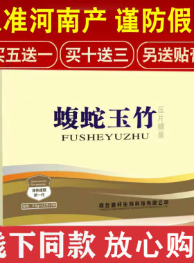 药食同源盒装河南玉竹片