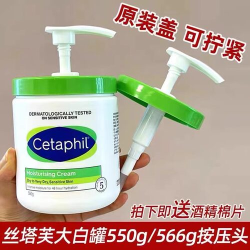 适配丝塔芙大白罐按压头泵头453g/550g/250g面霜身体乳按压嘴专用