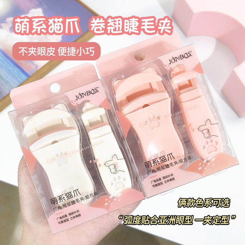 娇泊丝JONBOS可爱猫爪广角局部睫毛夹卷翘持久定型不夹眼皮睫毛器