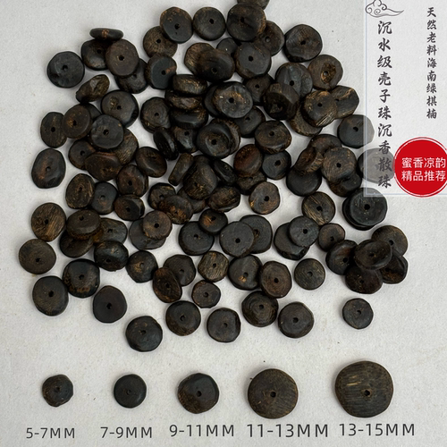 海南绿奇楠沉水级老料沉香散珠女