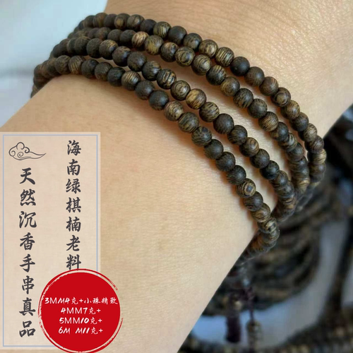 海南绿奇楠老料沉香手串真品3MM