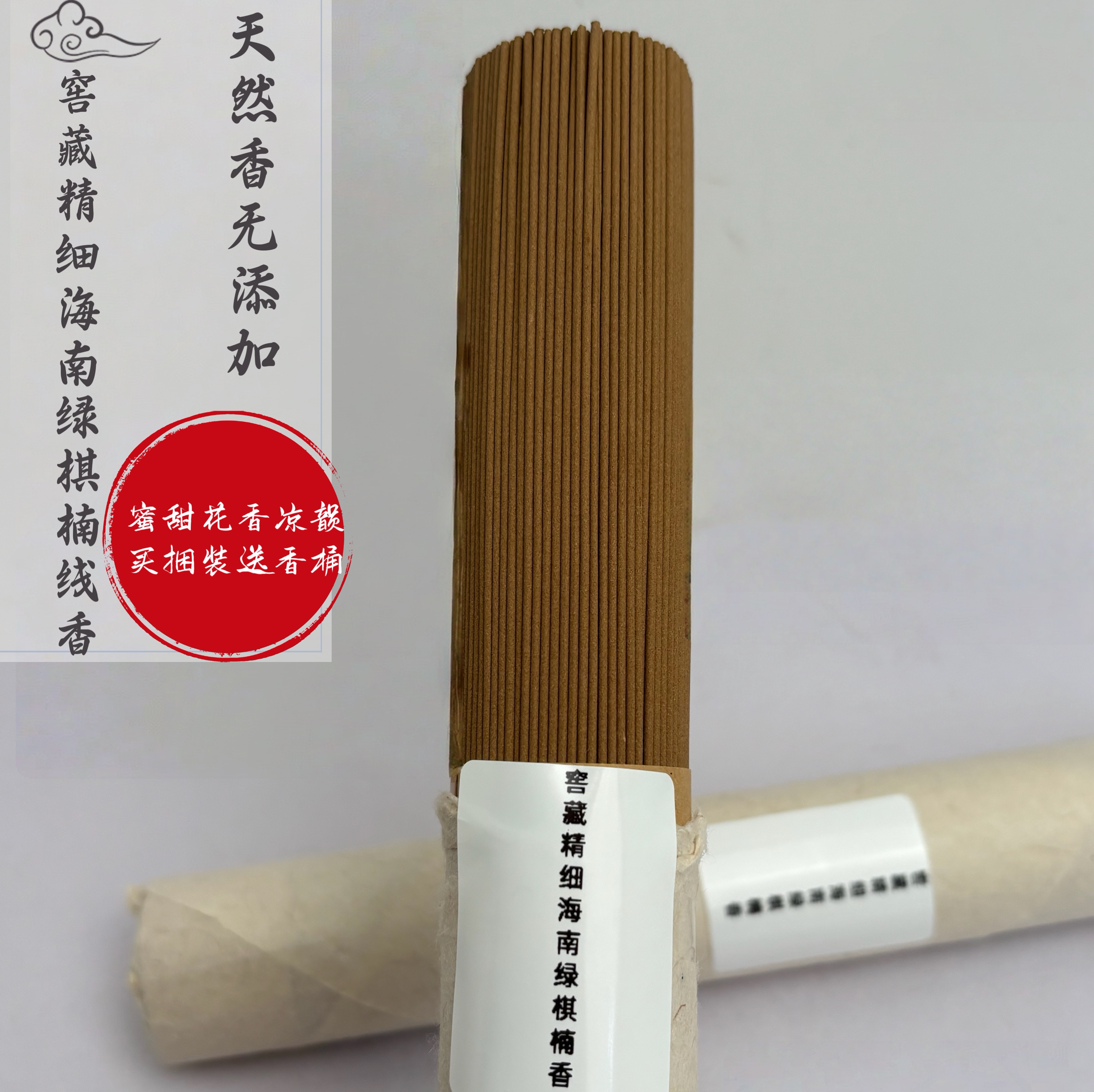 窖藏版精细海南琼脂绿棋楠沉香线香纯天然沉香熏香家用安神助眠香
