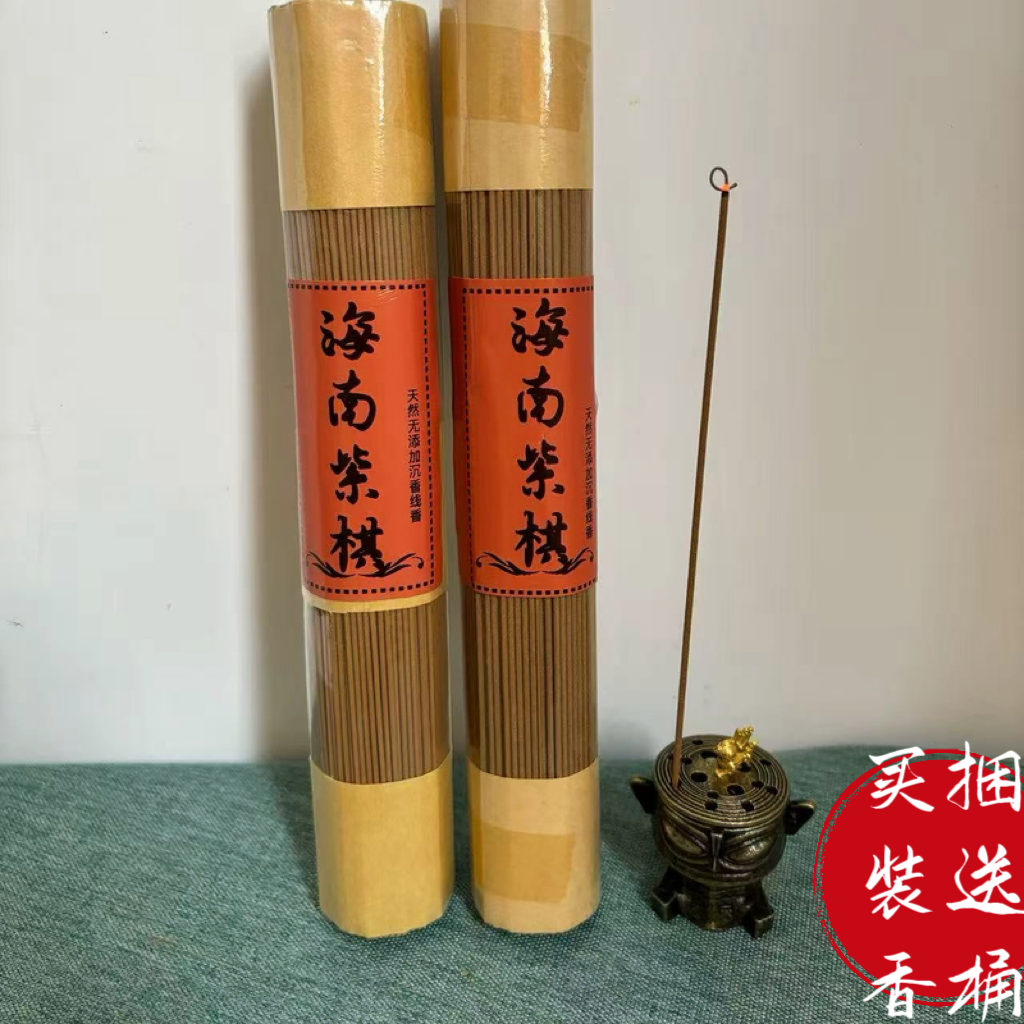 海南紫奇楠老料沉香线香纯天然安神香助睡眠室内香薰持久家用熏香,节庆用品/礼品,线香,淘宝优惠券,粉丝福利购,淘宝优惠卷