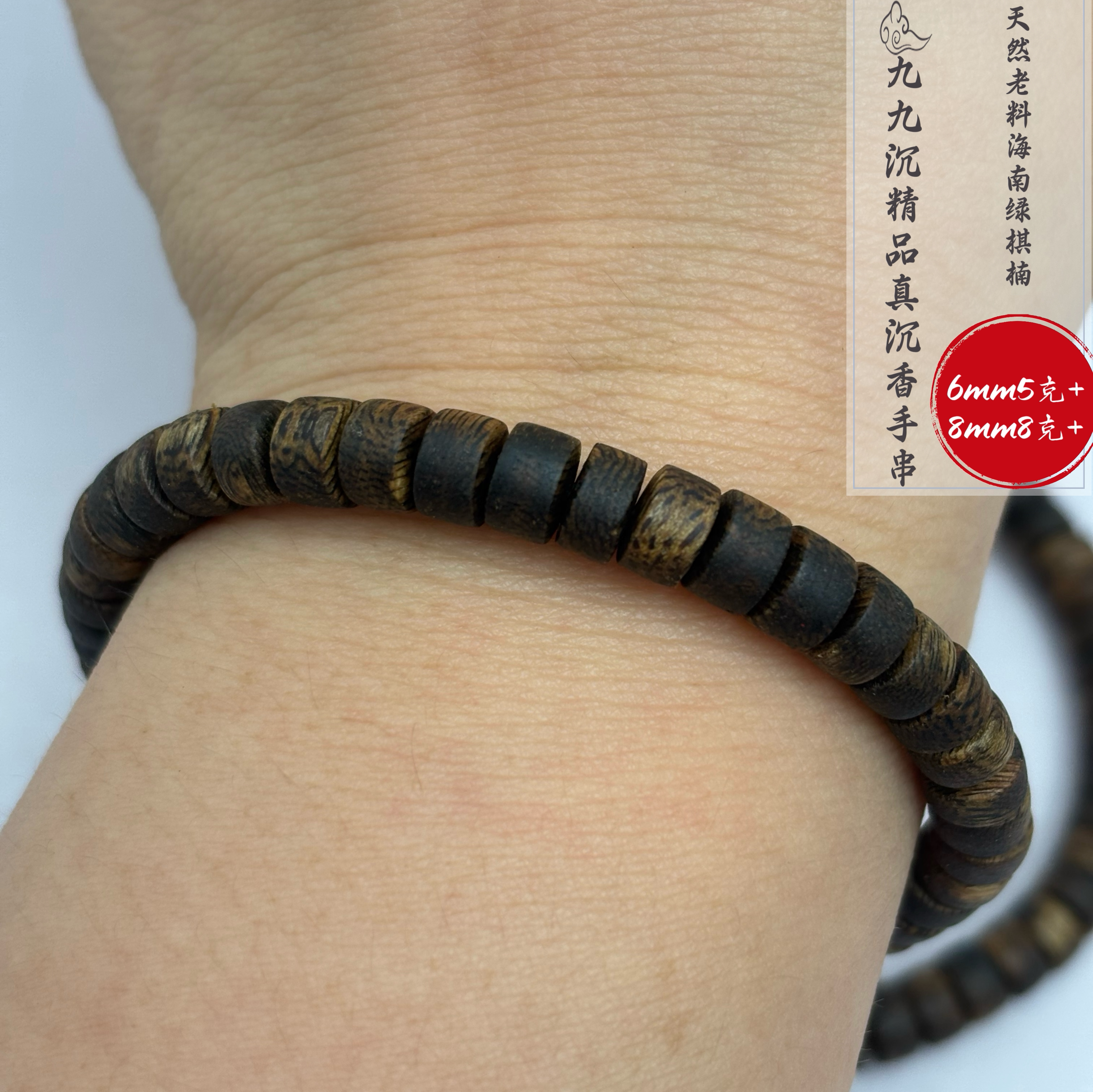 99沉海南绿奇楠真沉香手女串6MM