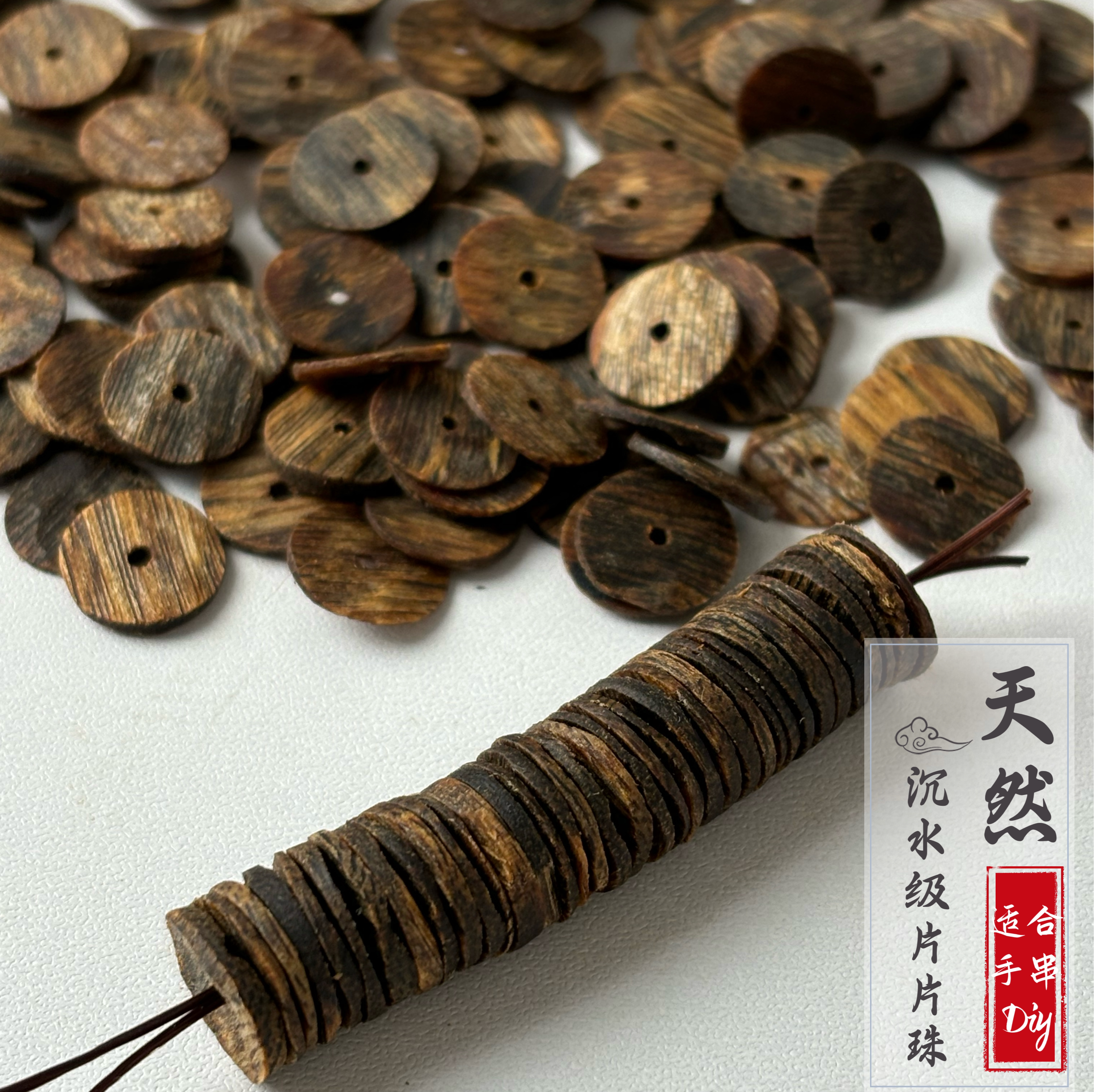 天然沉香散珠绿棋楠老料沉水级图片