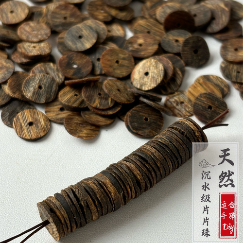 天然沉香散珠绿棋楠老料沉水级