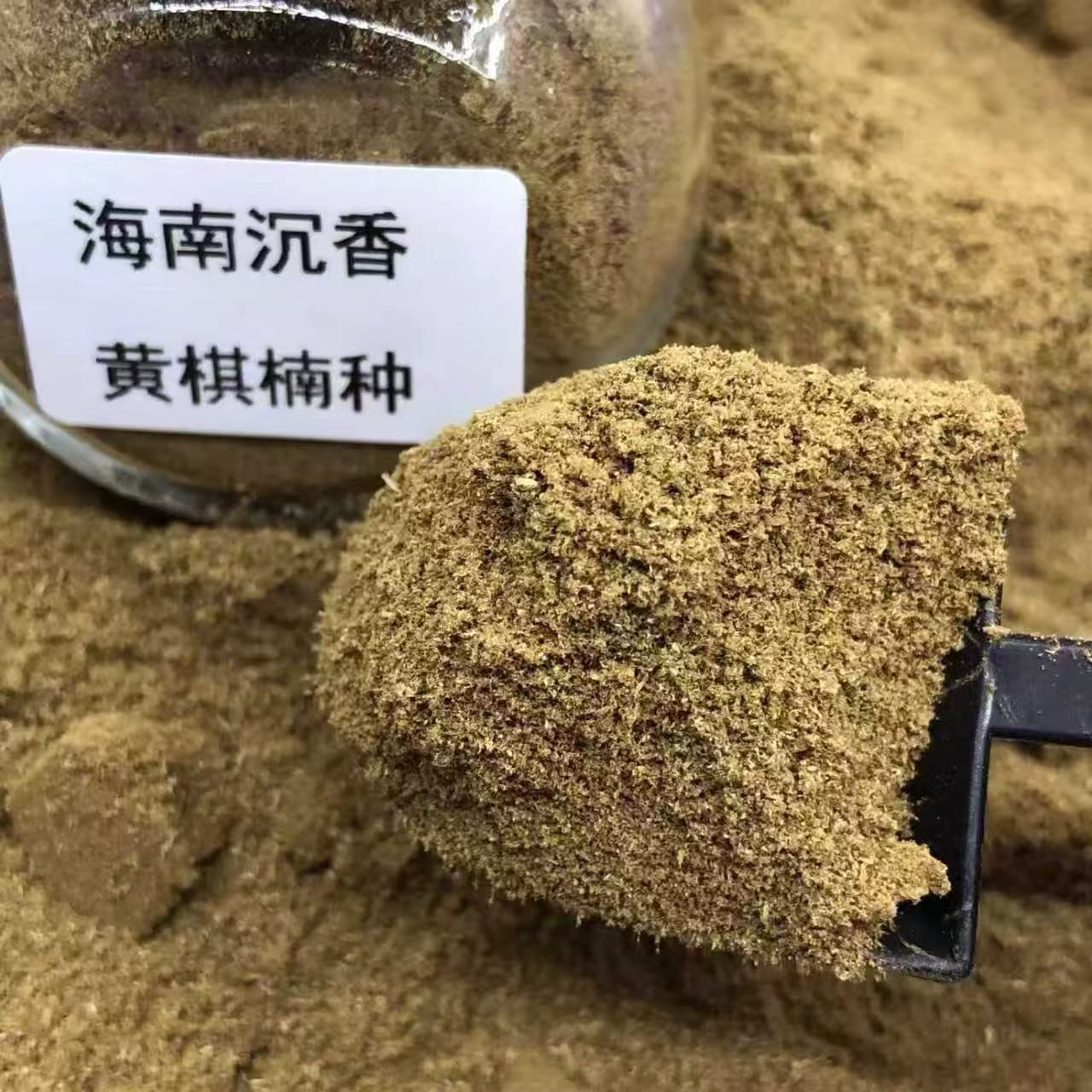 海南黄棋楠沉香粉熏香粉