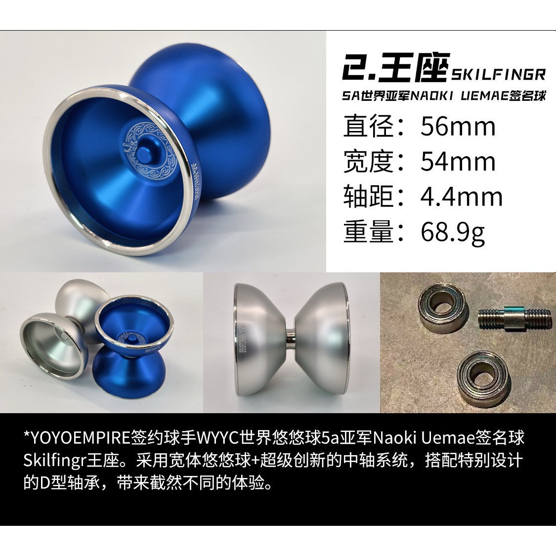 专业竞技5a悠悠球世界亚军签名球SKILFINGR王座 帝国yoyoempire