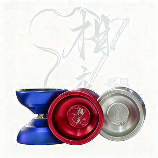 悠悠球 竞技单金属 相夷 60毫米宽度 鹤殿