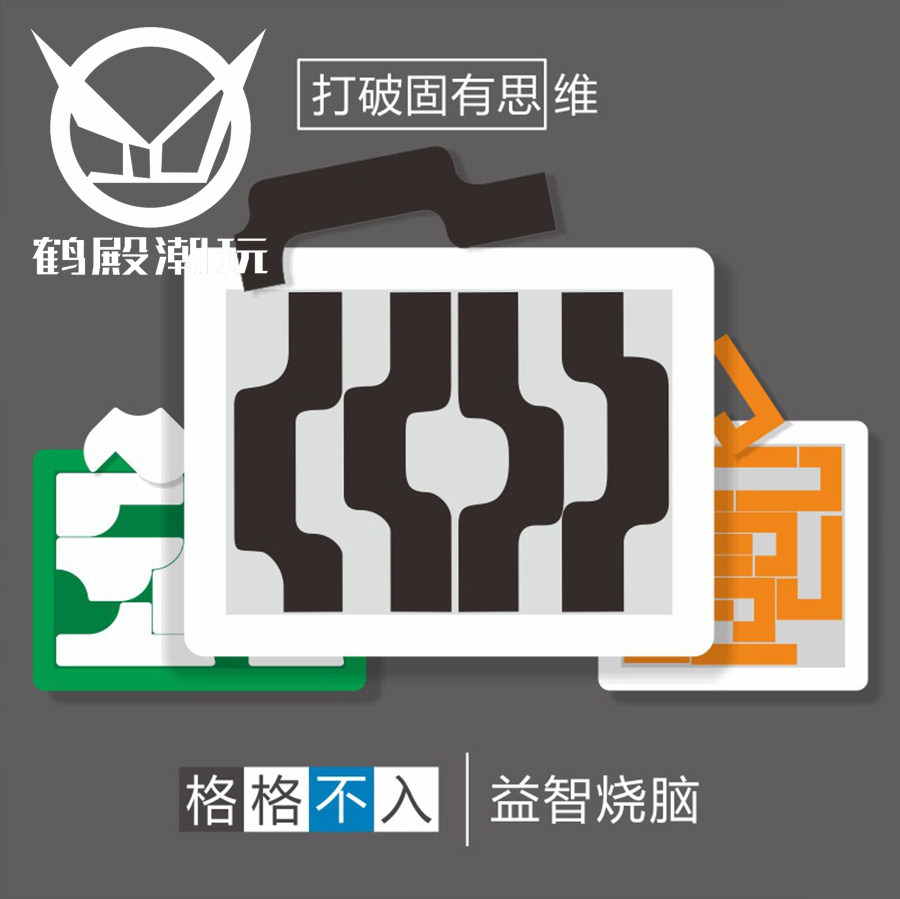 鹤殿推荐拼图 jigsaw puzzle 格格不入 智慧 超难烧脑系10级