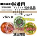 火力少年王爆旋花式 鹤殿 超级光子精灵 梦幻精灵 溜溜yo球 悠悠球