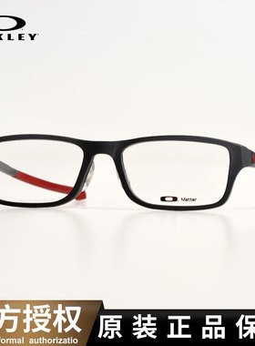 Oakley欧克利CHAMFER OX8045近视眼镜框架运动方框跑步文艺防滑轻