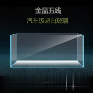 超白缸40 80鱼缸水草缸桌面鱼缸乌龟缸