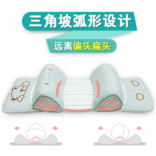 新生儿防偏头定型枕