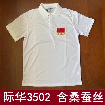 桑蚕丝际华3502男士夏季短袖中国红旗T恤速干体能训练服POLO衫