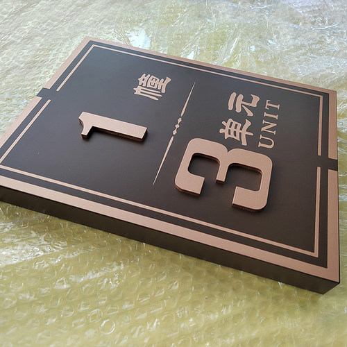不锈钢单元牌别墅楼号牌房间号码牌高档烤漆楼栋牌楼层牌定制