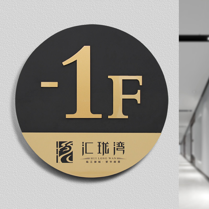 定制楼层牌楼幢标识牌包厢门牌酒店亚克力房号码牌楼栋小区单元牌