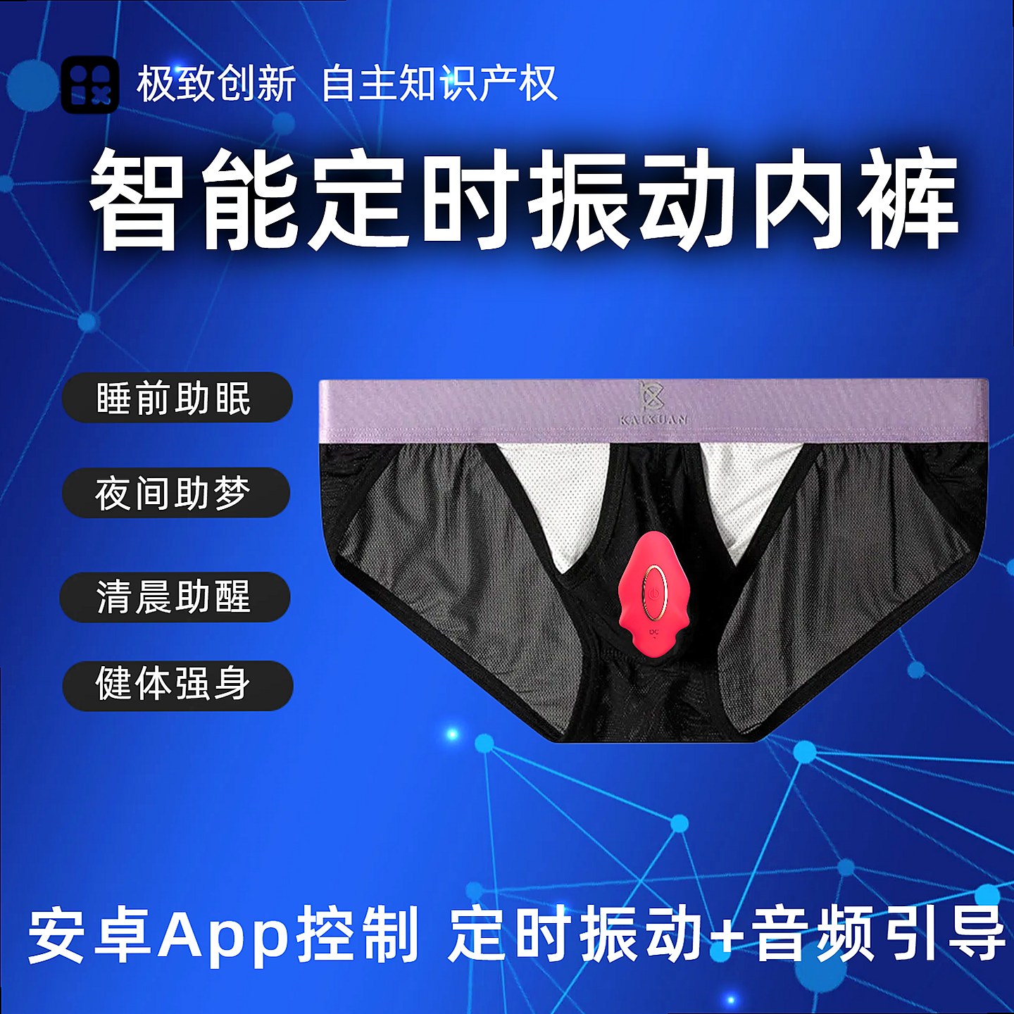 定时震动音频内裤美梦清明梦多功能冰丝三角男士可远程控制