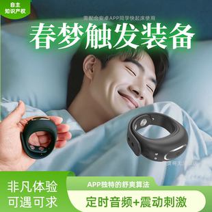 【新品直降】春梦清明梦出体触发神器定时周期震动语音刺激闹钟