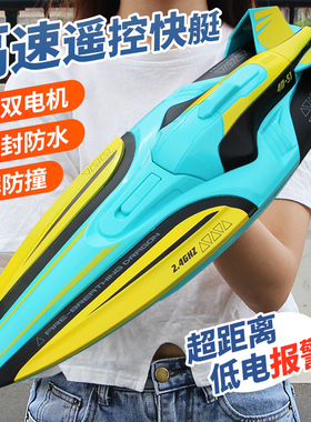 超大号遥控船高速成人快艇儿童迷你电动防水充电军舰男孩无线玩具