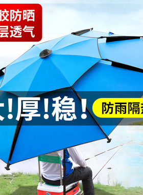 2钓鱼伞专用厂家双层黑胶防雨遮阳垂钓伞加厚抗风钓伞插地