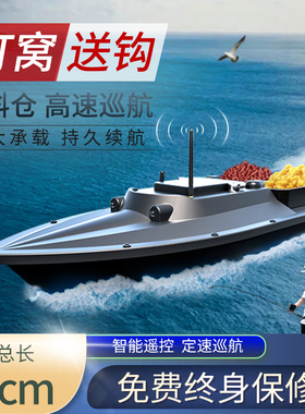 大功率打窝船拉网拖网送钩船大型钓鱼下网神器沉水远投遥控船大号