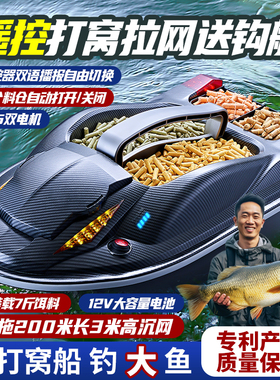 新款不锈钢12V大功率打窝船拖拉网船钓鱼送钩投饵大马力GPS智能