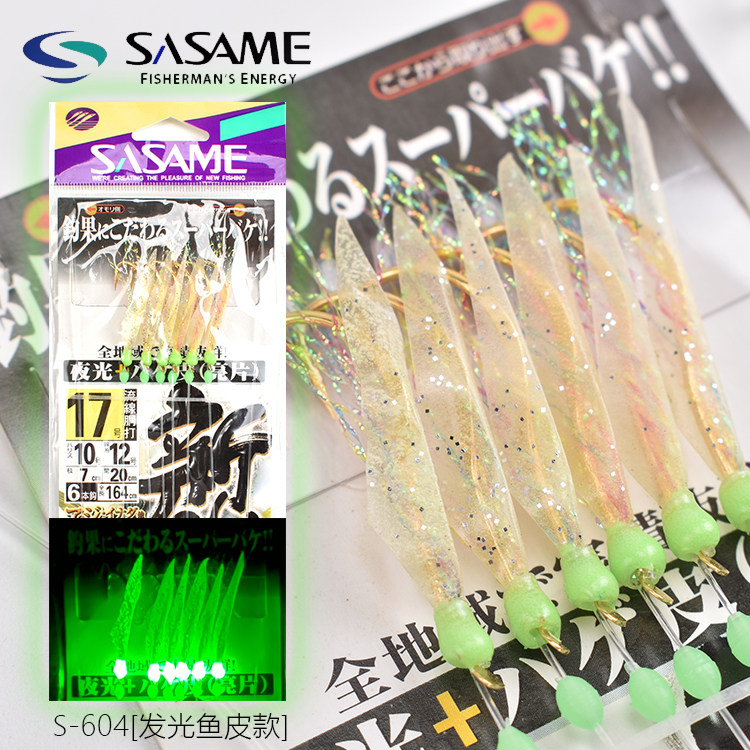 买4送1沙沙麦日本进口S604加强夜光鱼皮串钩仕挂流线胴打金鱼钩
