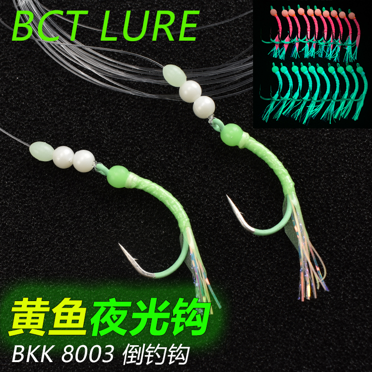 海钓大黄鱼碳线夜光钩钓组倒钓钩