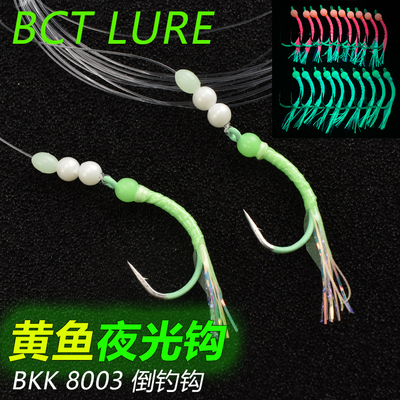 海钓8003大黄鱼钩夜光鱼皮钩钓组