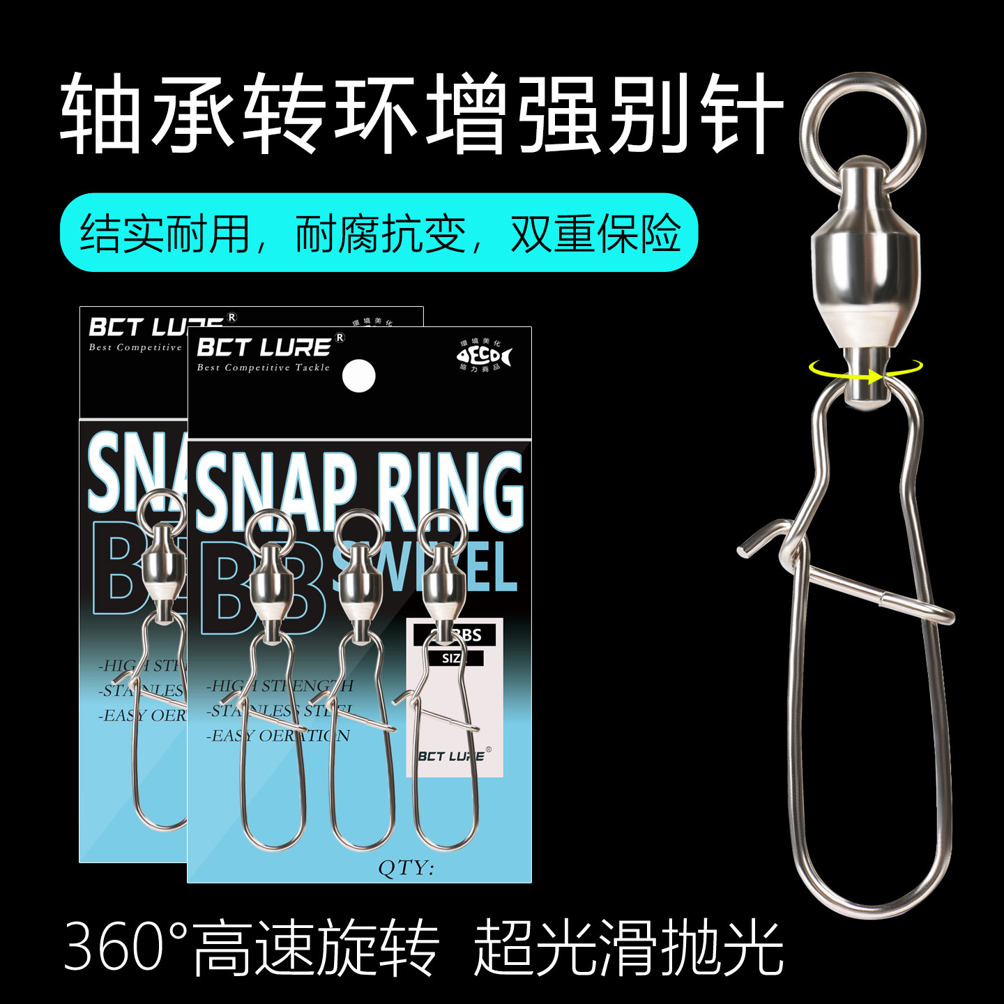 海钓大物培林轴承八字环增强别针路亚快速连接器八字环船钓防缠绕