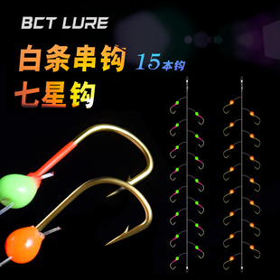 白条杀手白光金钩1.2米15钩短款七星钩路亚翘嘴夜光钓组 金袖鱼钩