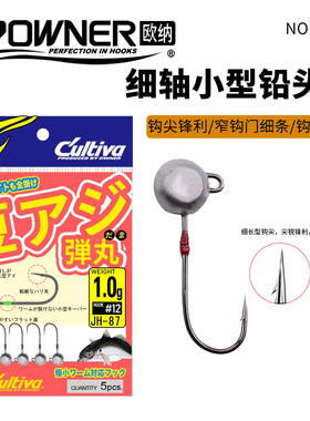 OWNER欧纳弹丸11796铅头钩微物根钓钩窄钩门路亚鱼钩细条马口翘嘴