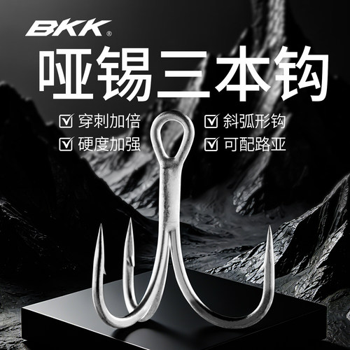 BKK6066-NP三本钩淡水海钓加强钩