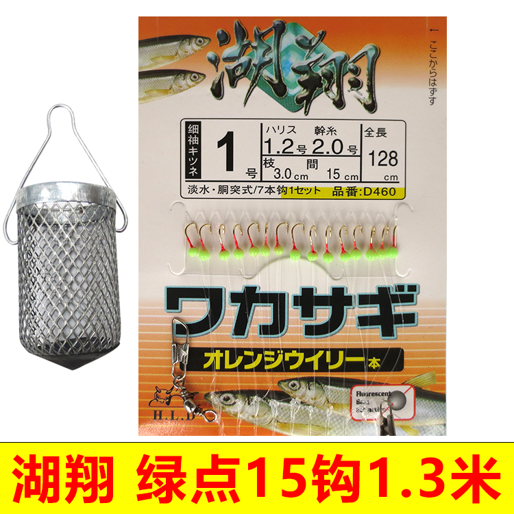 白条专杀鱼钩夜光七星带笼