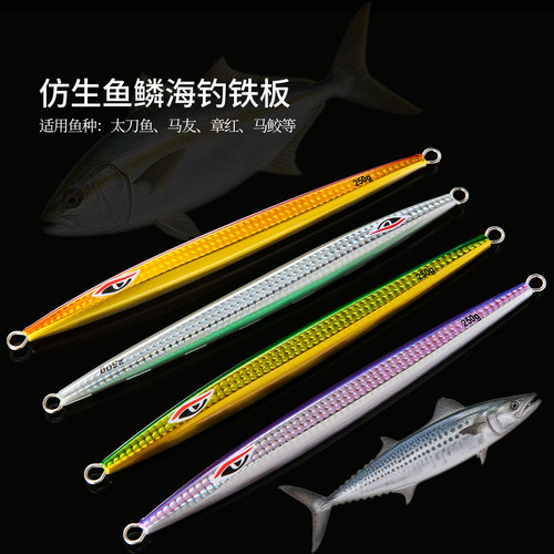 船钓海钓速沉快抽铁板UV夜光铅鱼