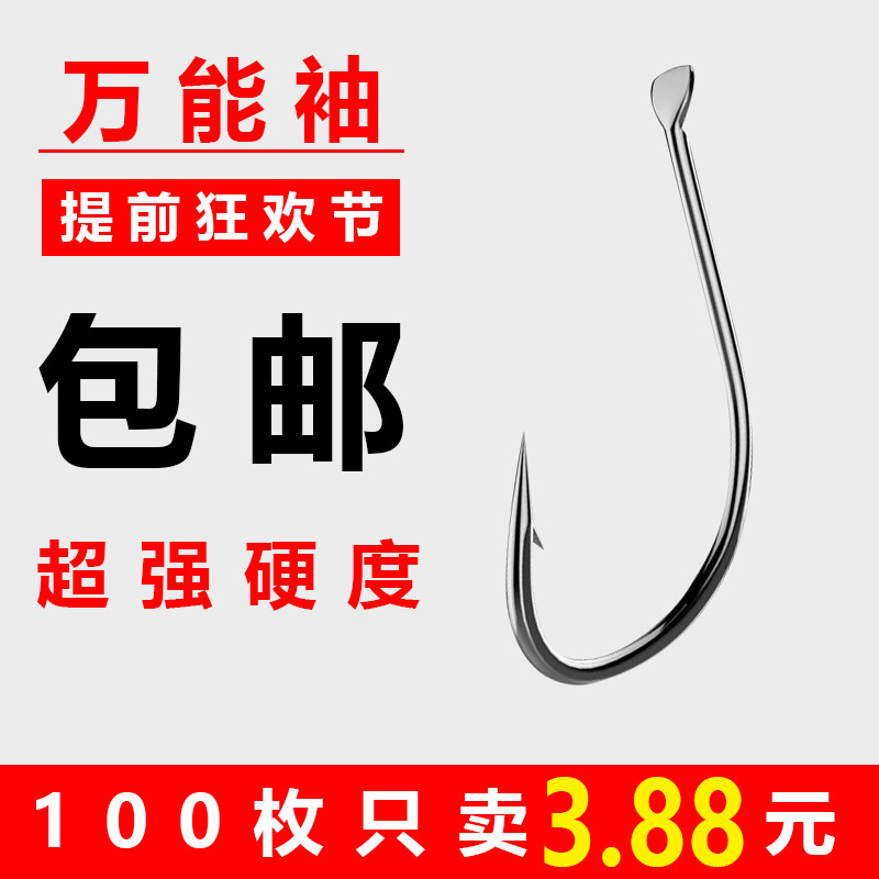 进口万能袖鱼钩散装钩子有倒刺钩