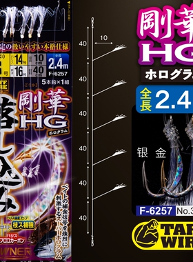 OWNER欧纳36257神奇串钩海钓黄鸡石斑船钓金菠萝底钓大物仕挂钓组