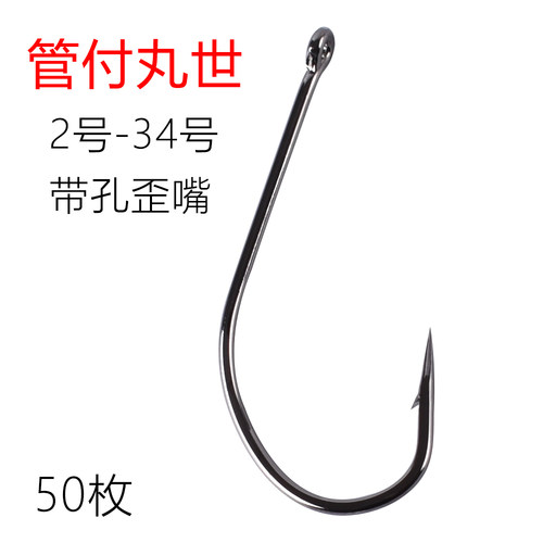 管付丸世鱼钩长柄有倒刺带圈倒刺