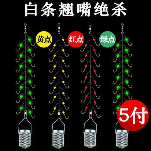新款小白条杀手金袖鱼钩串钩