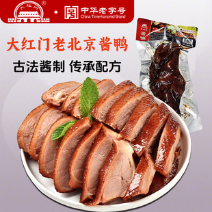 大红门 老北京酱鸭450g手撕鸭酱卤鸭 下酒下饭菜冷藏熟食特产小吃